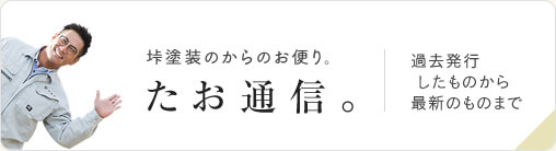 垰通信