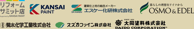 外壁塗料メーカー.X
