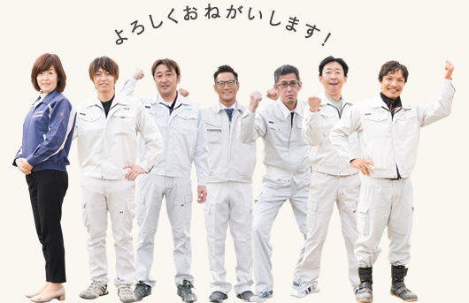 よろしくお願いします